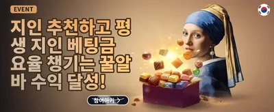 VIP 매주 캐시백 리베이트 promotional banner