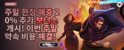 신규 가입 환영 100% 매칭 보너스 promotional banner
